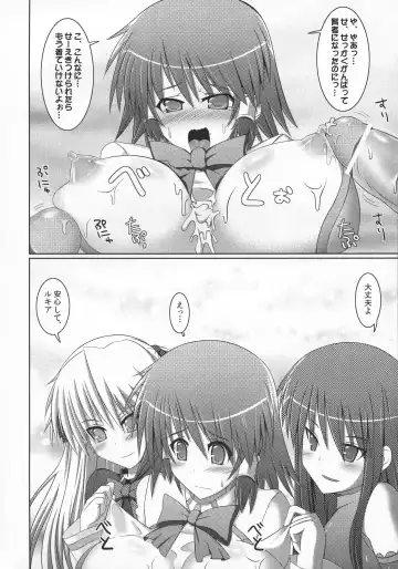 [Hisui] Stapspats QMA Soushuuhen 2: Marumaru Issatsu! Ruquia Hon!! Fhentai - Page 65