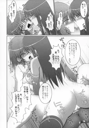 [Hisui] Stapspats QMA Soushuuhen 2: Marumaru Issatsu! Ruquia Hon!! Fhentai - Page 67