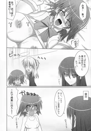 [Hisui] Stapspats QMA Soushuuhen 2: Marumaru Issatsu! Ruquia Hon!! Fhentai - Page 71
