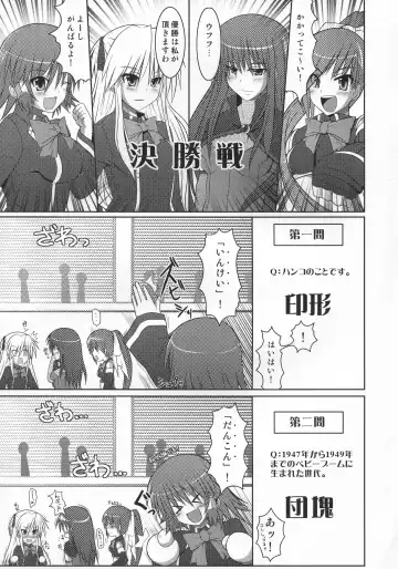 [Hisui] Stapspats QMA Soushuuhen 2: Marumaru Issatsu! Ruquia Hon!! Fhentai - Page 74