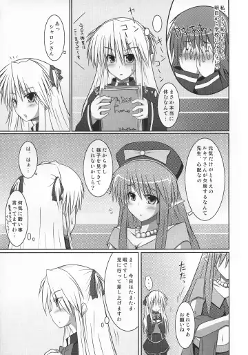 [Hisui] Stapspats QMA Soushuuhen 2: Marumaru Issatsu! Ruquia Hon!! Fhentai - Page 76