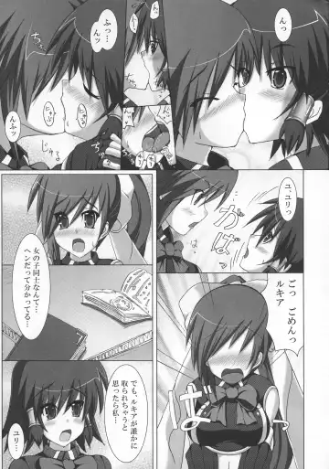 [Hisui] Stapspats QMA Soushuuhen 2: Marumaru Issatsu! Ruquia Hon!! Fhentai - Page 8