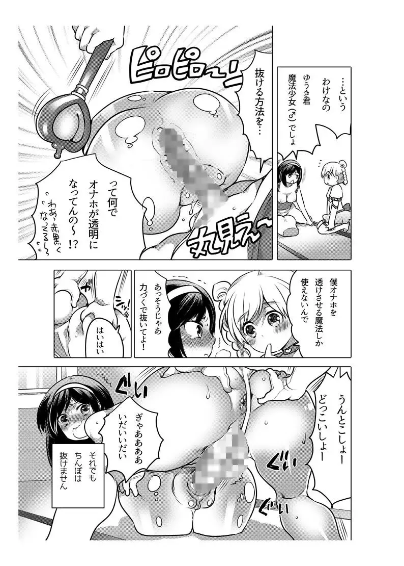 [Inochi Wazuka] Onaho Manga Fhentai - Page 118