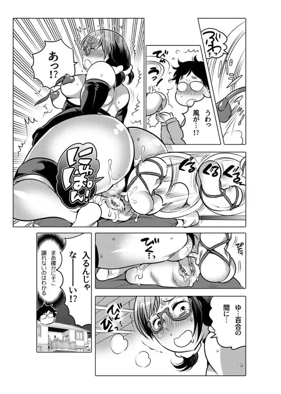 [Inochi Wazuka] Onaho Manga Fhentai - Page 160