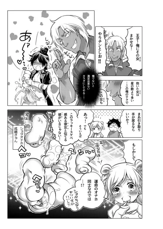 [Inochi Wazuka] Onaho Manga Fhentai - Page 168