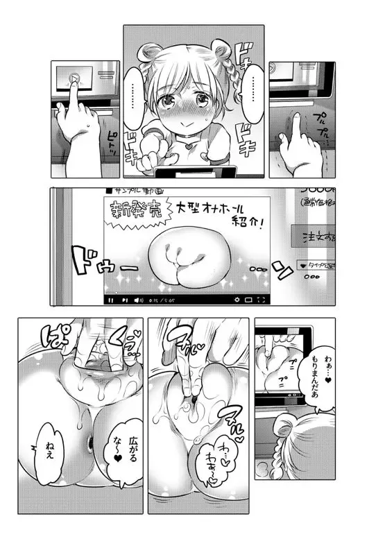 [Inochi Wazuka] Onaho Manga Fhentai - Page 171