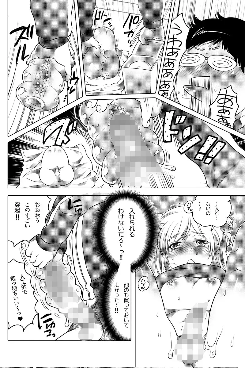 [Inochi Wazuka] Onaho Manga Fhentai - Page 24
