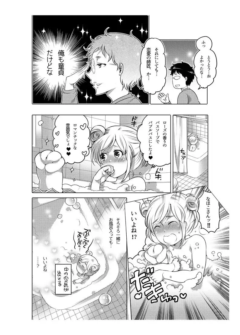 [Inochi Wazuka] Onaho Manga Fhentai - Page 42