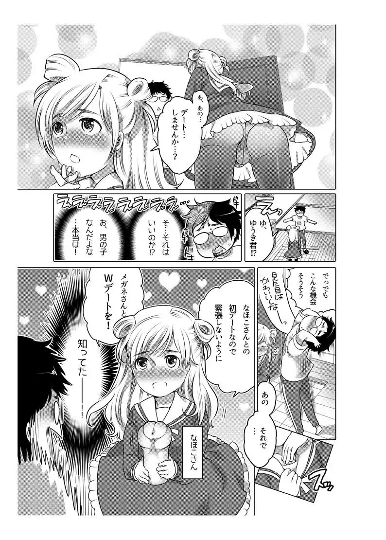 [Inochi Wazuka] Onaho Manga Fhentai - Page 46