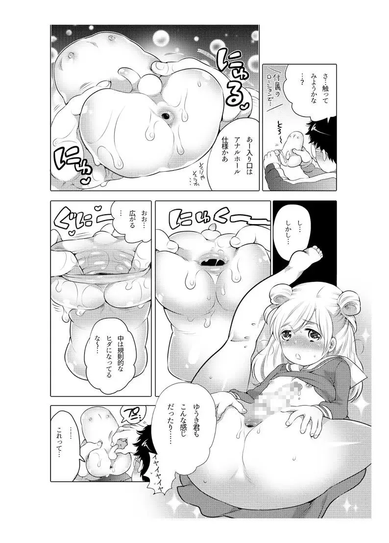 [Inochi Wazuka] Onaho Manga Fhentai - Page 52