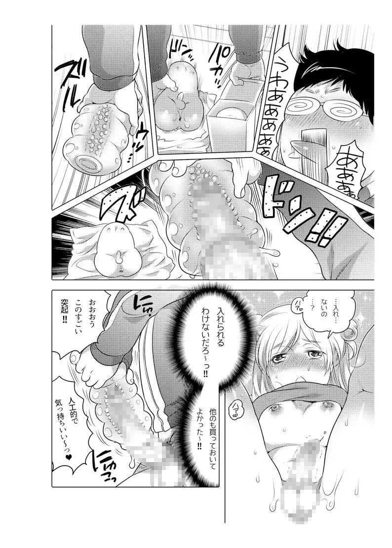 [Inochi Wazuka] Onaho Manga Fhentai - Page 54