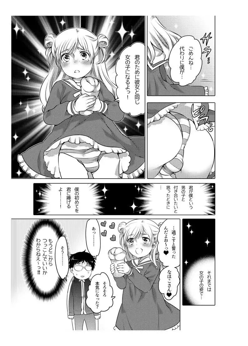 [Inochi Wazuka] Onaho Manga Fhentai - Page 60