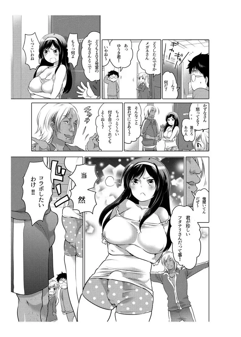 [Inochi Wazuka] Onaho Manga Fhentai - Page 61