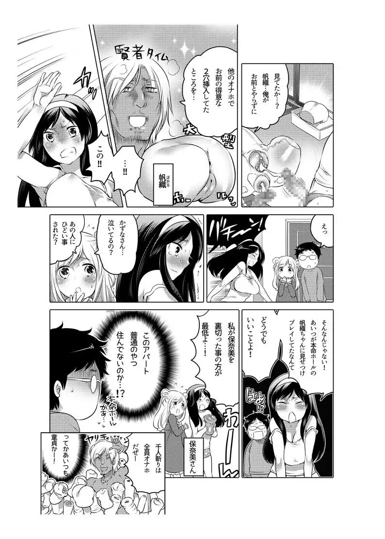 [Inochi Wazuka] Onaho Manga Fhentai - Page 65