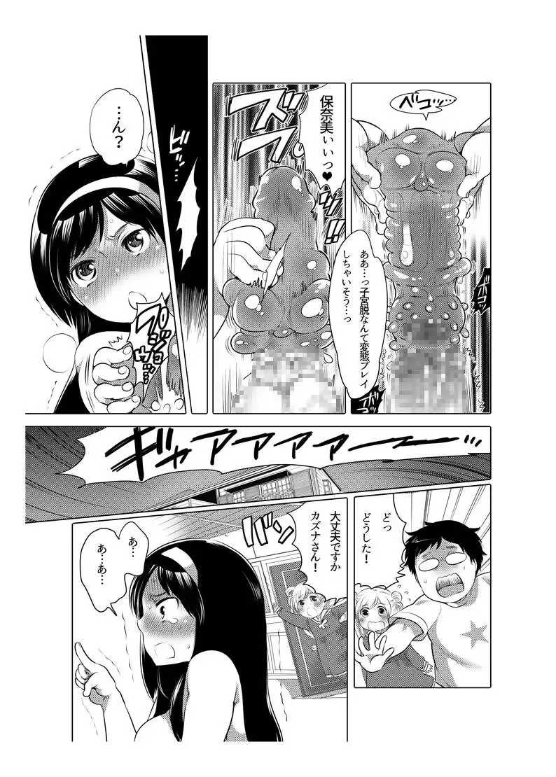 [Inochi Wazuka] Onaho Manga Fhentai - Page 68