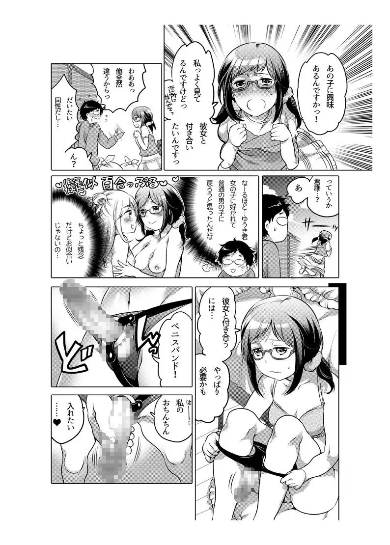 [Inochi Wazuka] Onaho Manga Fhentai - Page 77