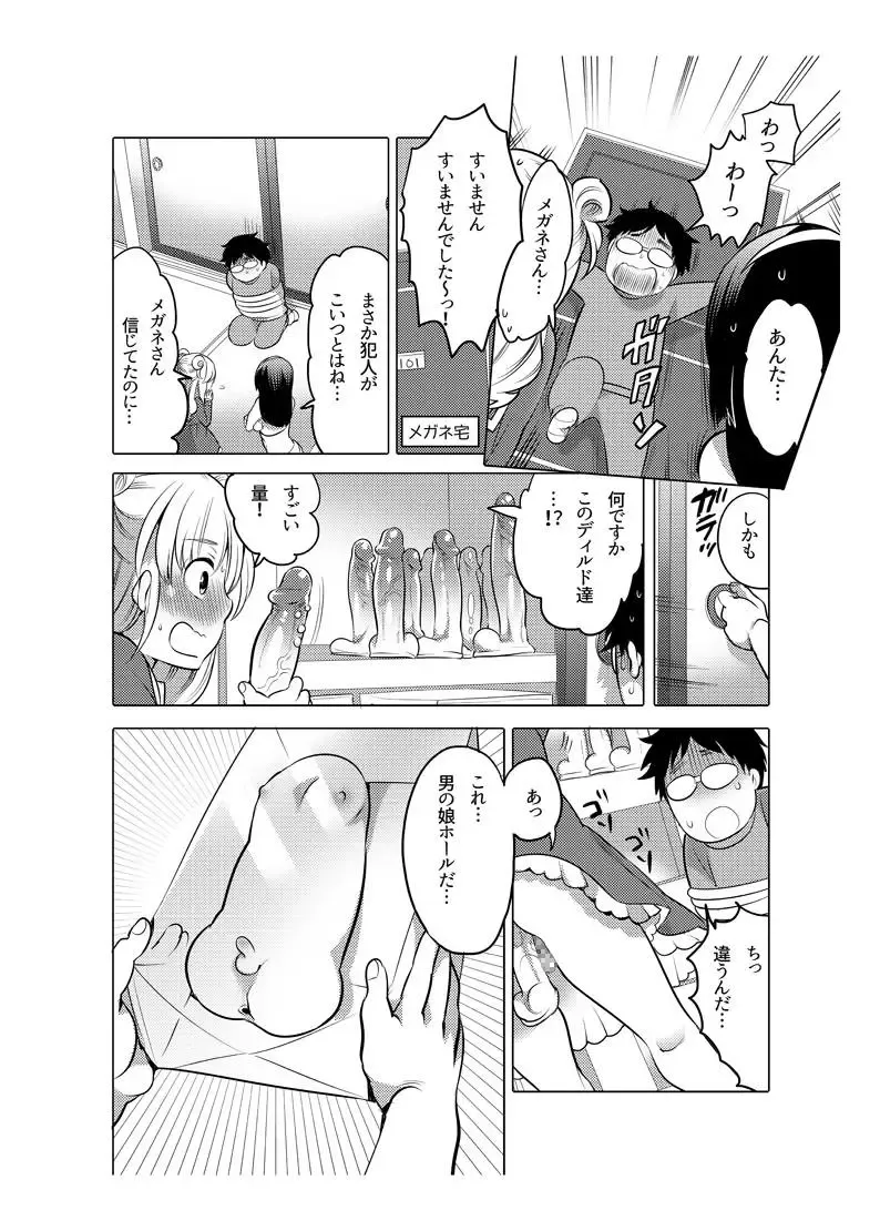[Inochi Wazuka] Onaho Manga Fhentai - Page 92