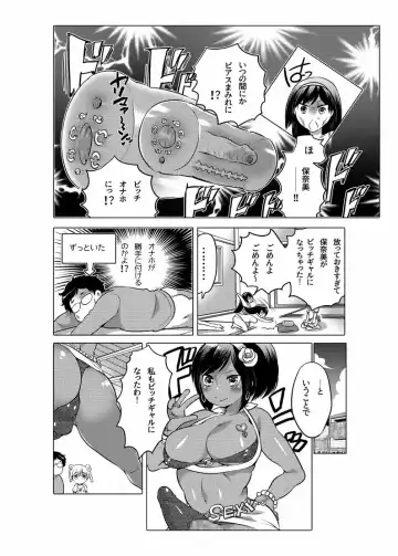 [Inochi Wazuka] Onaho Manga Fhentai - Page 132