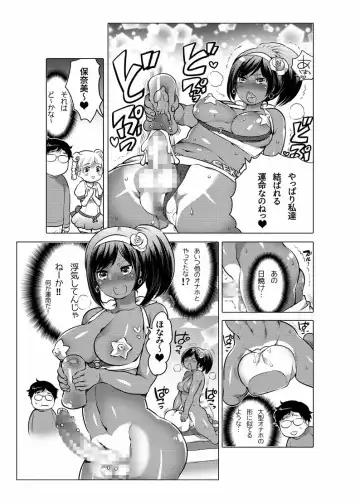 [Inochi Wazuka] Onaho Manga Fhentai - Page 135