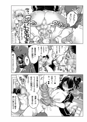 [Inochi Wazuka] Onaho Manga Fhentai - Page 137