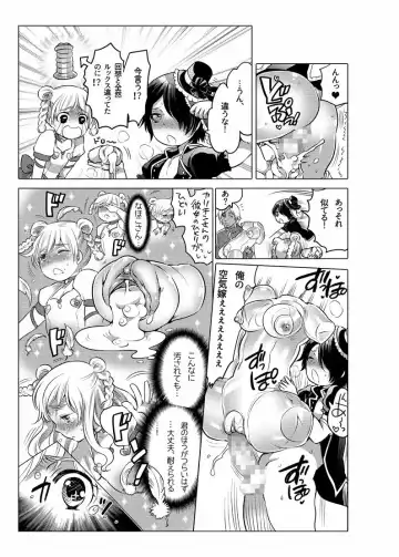 [Inochi Wazuka] Onaho Manga Fhentai - Page 138
