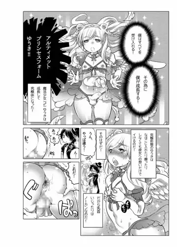 [Inochi Wazuka] Onaho Manga Fhentai - Page 139