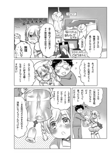 [Inochi Wazuka] Onaho Manga Fhentai - Page 142