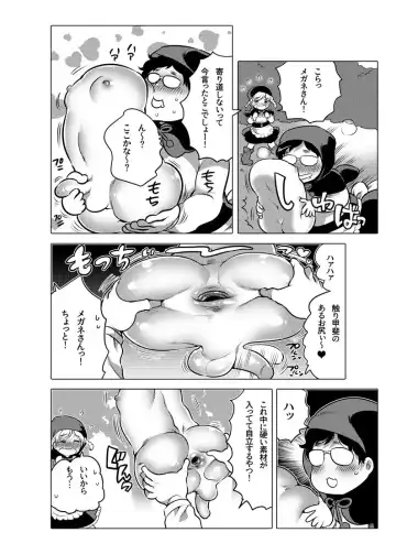 [Inochi Wazuka] Onaho Manga Fhentai - Page 147