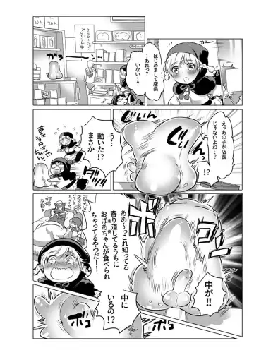 [Inochi Wazuka] Onaho Manga Fhentai - Page 149