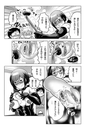 [Inochi Wazuka] Onaho Manga Fhentai - Page 158