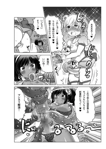 [Inochi Wazuka] Onaho Manga Fhentai - Page 164
