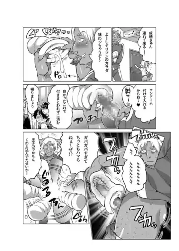 [Inochi Wazuka] Onaho Manga Fhentai - Page 169