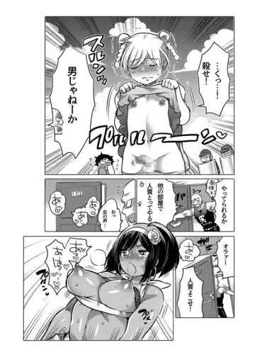 [Inochi Wazuka] Onaho Manga Fhentai - Page 188