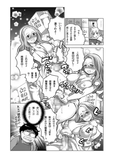 [Inochi Wazuka] Onaho Manga Fhentai - Page 193