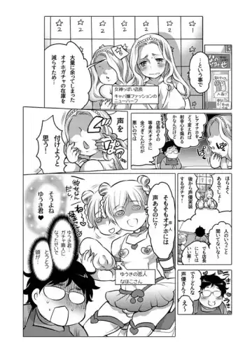 [Inochi Wazuka] Onaho Manga Fhentai - Page 196