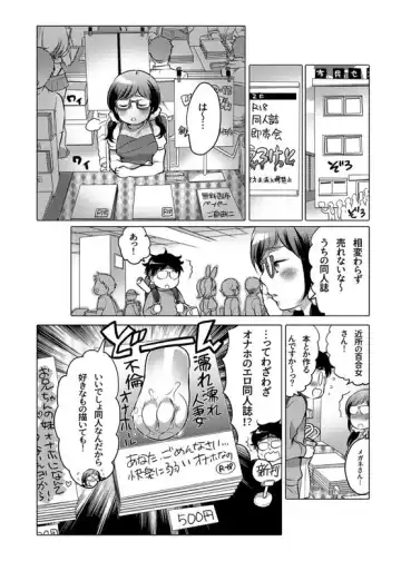 [Inochi Wazuka] Onaho Manga Fhentai - Page 201