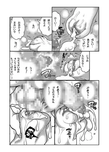 [Inochi Wazuka] Onaho Manga Fhentai - Page 204