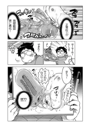 [Inochi Wazuka] Onaho Manga Fhentai - Page 209