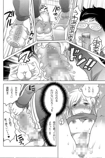 [Inochi Wazuka] Onaho Manga Fhentai - Page 24