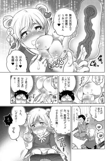 [Inochi Wazuka] Onaho Manga Fhentai - Page 3
