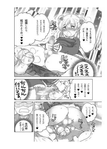 [Inochi Wazuka] Onaho Manga Fhentai - Page 34