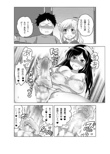 [Inochi Wazuka] Onaho Manga Fhentai - Page 37
