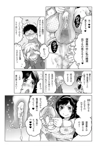 [Inochi Wazuka] Onaho Manga Fhentai - Page 38