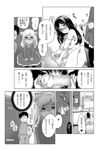 [Inochi Wazuka] Onaho Manga Fhentai - Page 40