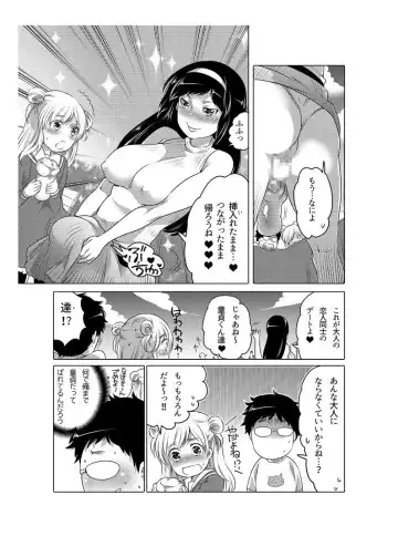 [Inochi Wazuka] Onaho Manga Fhentai - Page 50