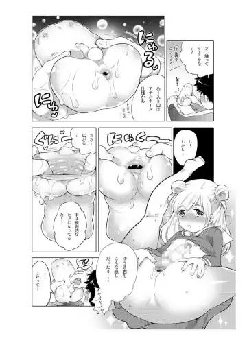 [Inochi Wazuka] Onaho Manga Fhentai - Page 52