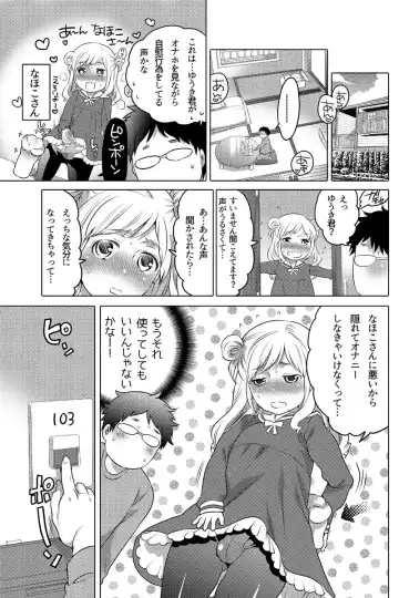 [Inochi Wazuka] Onaho Manga Fhentai - Page 6