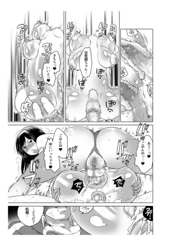 [Inochi Wazuka] Onaho Manga Fhentai - Page 64