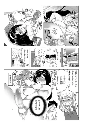 [Inochi Wazuka] Onaho Manga Fhentai - Page 66