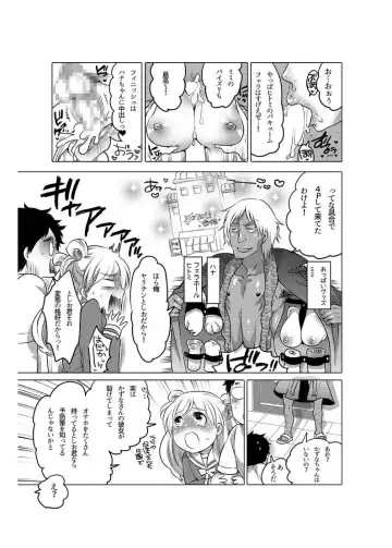 [Inochi Wazuka] Onaho Manga Fhentai - Page 71